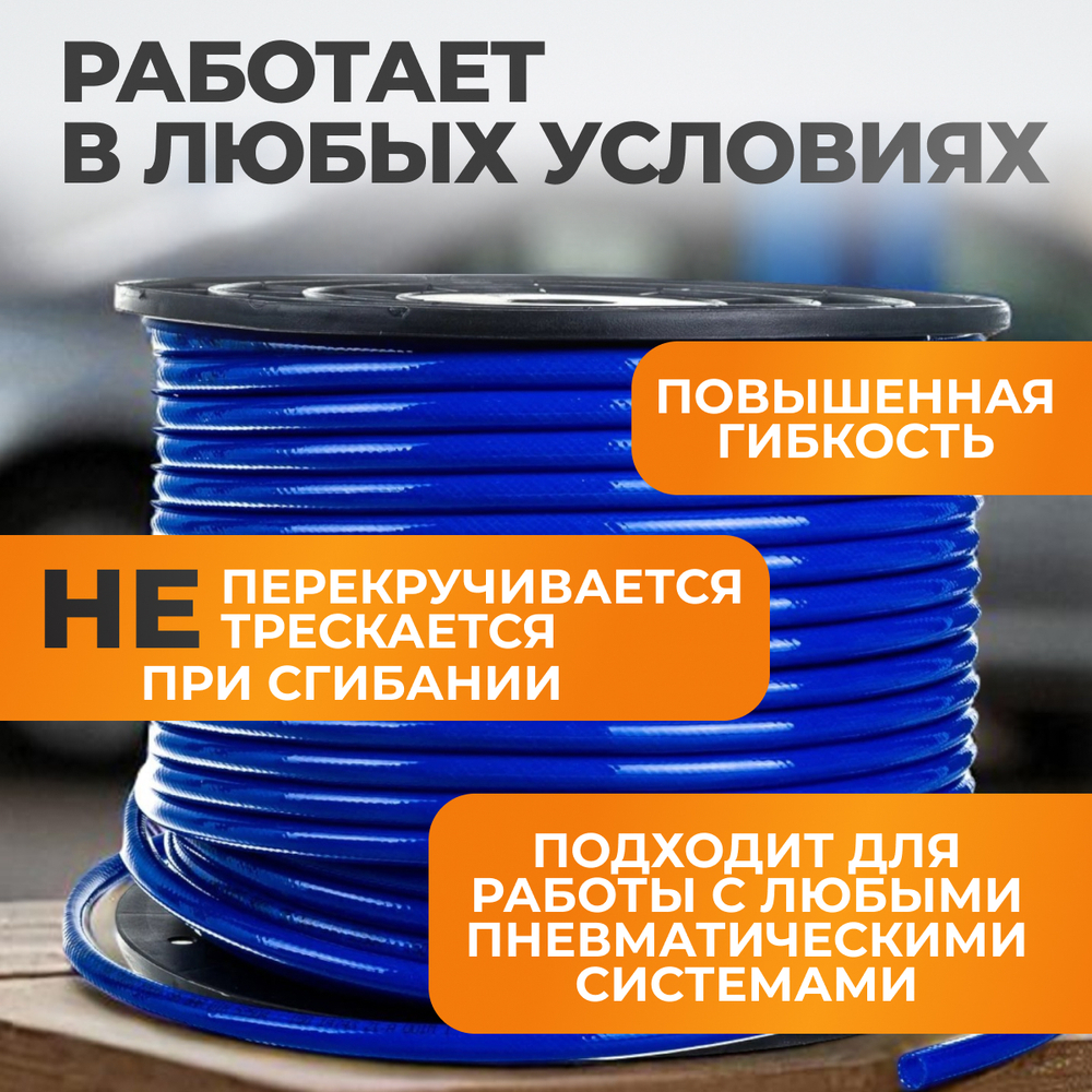 WDK-65771 Шланг пневматический армированный, 100 м