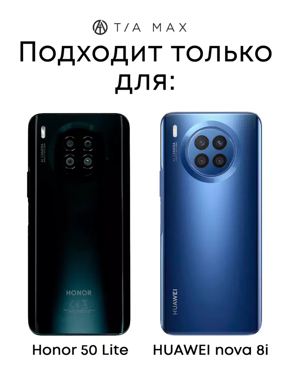 Чехол на Honor 50 Lite, Nova 8 i