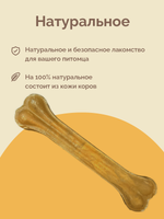 ZOONIK Лакомство для собак Кость из жил натуральная прессованная 7" (95-100 г) (2 шт)