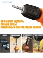 Удаление саморезов,набор буров для перфоратора,поврежденные винты, удалитель болтов, подарок мужчине