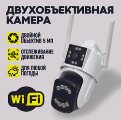IP-камера с двойным объективом, 8 Мп, 4K, Wi-Fi