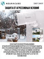 Уличная поворотная IP-Камера SONOFF CAM-B1P