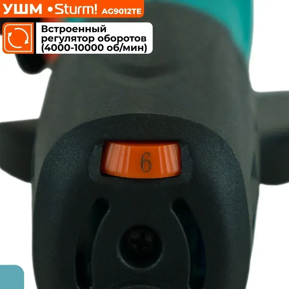 Болгарка 125 электрическая, углошлифовальная машина УШМ с регулировкой оборотов Sturm! 1100Вт, 4000-10000об/мин, константная электроника, кабель 4м