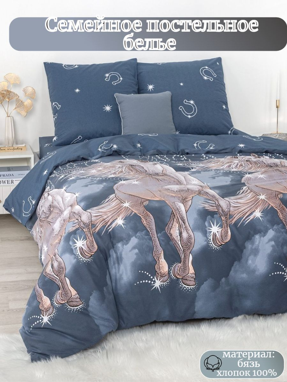 Постельное белье, бязь, семейное, дуэт, подарки любимым, для женщины