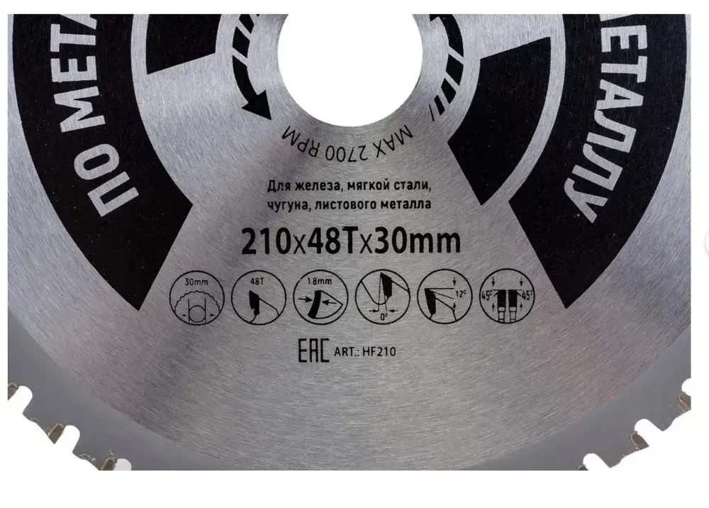 Диск пильный Hilberg Industrial Металл 210*30*48Т HF210