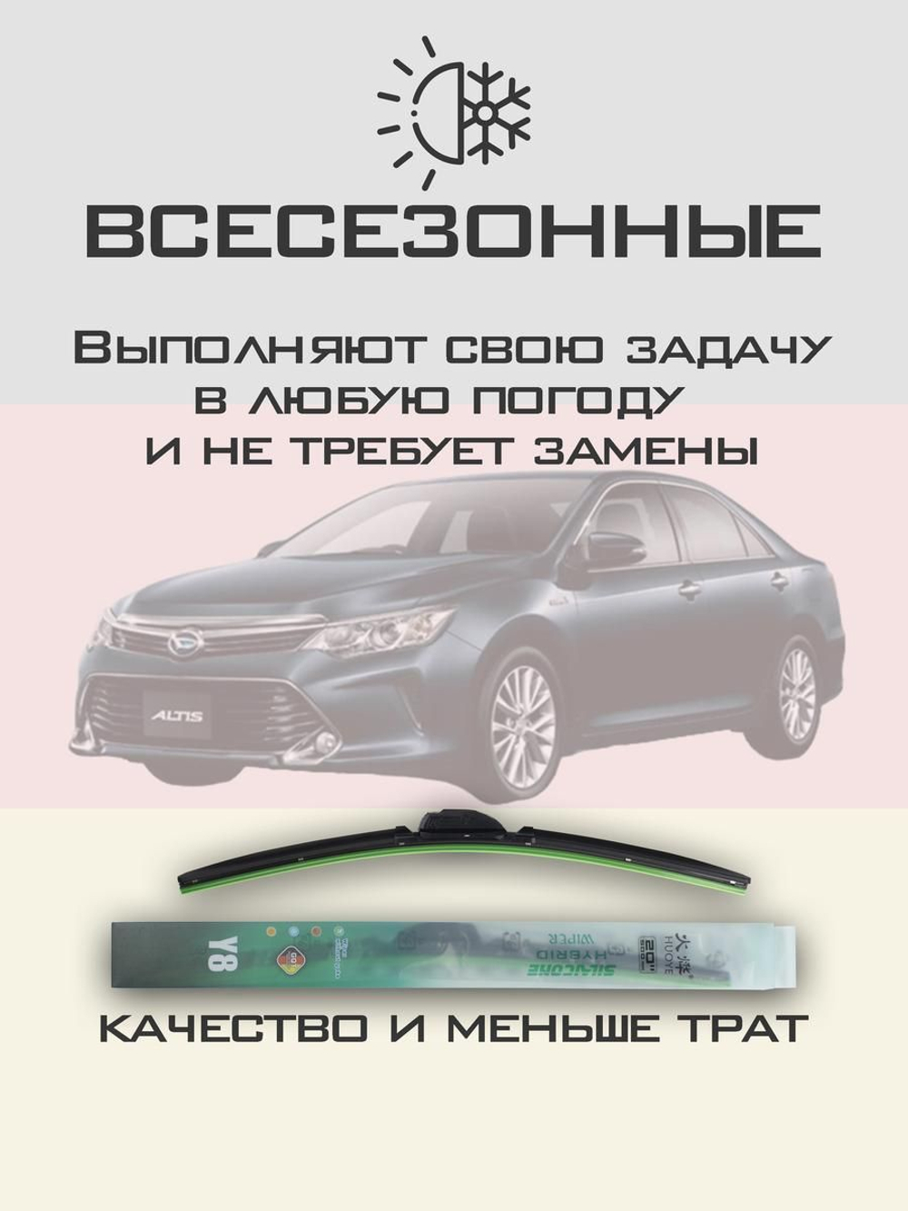 Щетки стеклоочистителя HUOYE Y8 650/450 мм на Citroen C5Break | Hook/J-Hook
