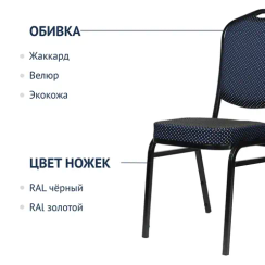 Стул Хит 20мм - антик серебро, корона синяя
