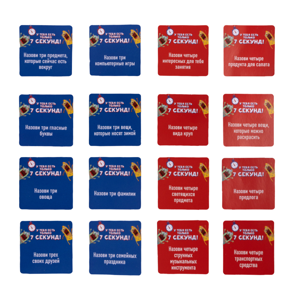 Игра настольная У тебя есть только 7 секунд