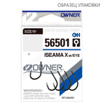 Крючок Owner 56501 Iseama X w/eye