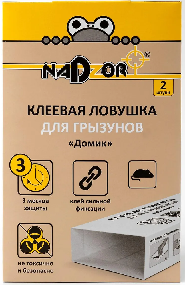 Клеевая ловушка для грызунов Nadzor &quot;Домик&quot;, 2 шт