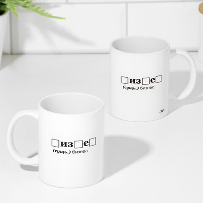 Кружка чайная керамическая БИЗНЕС