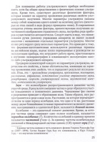 Практикум по клинической эхокардиографии