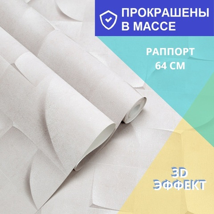 Виниловые обои Trend Color Stories 2.0 TC71860-28 размер 1,06х10м, имитация настенных 3D-панелей, фактура бетона, антивандальные моющиеся, раппорт 64 см