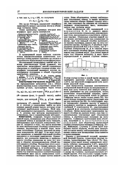 Техническая энциклопедия. Том 9. Изометрия - Катапульта | Л. К. Мартенс