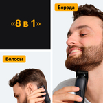Триммер Braun All-In-One Series 5 AIO5520