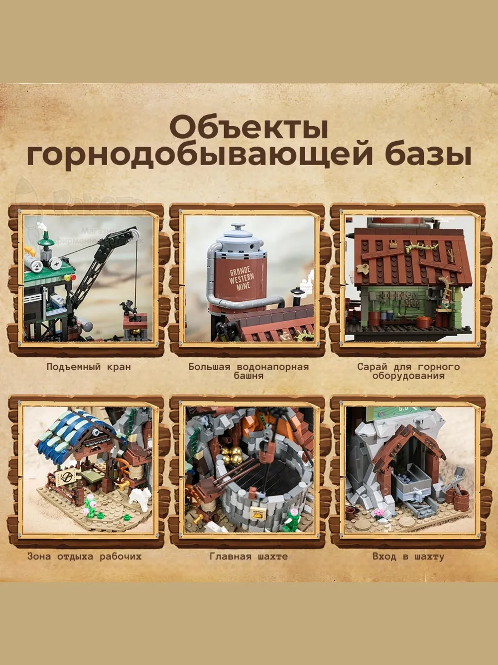 3Д Конструктор Золотой рудник