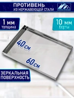 Лист пекарский 40x60