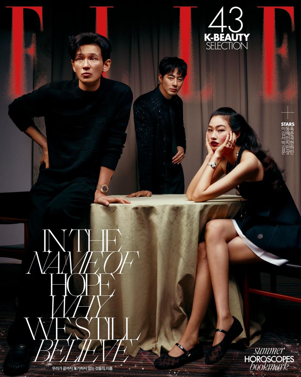(ПРЕДЗАКАЗ) публикация ELLE - 2026.07 HWANG JUNGMIN, JO INSUNG, JUNG HO-YEON