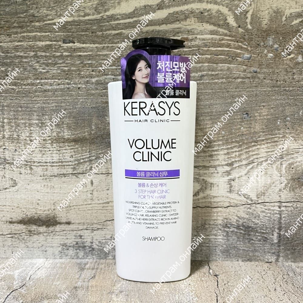 Шампунь Kerasys Volume Clinic для тонких и слабых волос Shampoo 600 мл