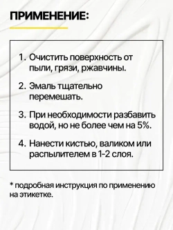 Эмаль акриловая белая п/гл термостойкая для радиаторов отопления 0,4кг РАДУГАМАЛЕР