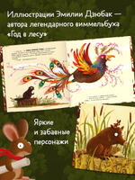 Книжки-картинки. Кто такой опоссум?