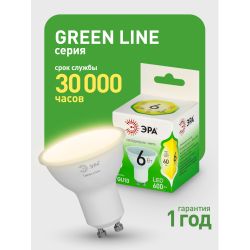 Лампа светодиодная ЭРА GREEN LINE LED MR16-6W-830-GU10 GL 6Вт софит теплый свет GU10 | Лампы cветодиодные Точечные (Софиты) (MR, PAR)