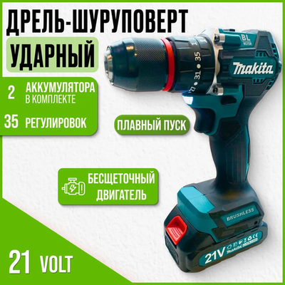 Дрель-шуруповерт, 21 В, 121.23 Нм, 2 АКБ