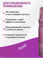 "GLANCE" Мусс-Кондиционер для укладки волос KERATIN экстра сильная фиксация 200мл