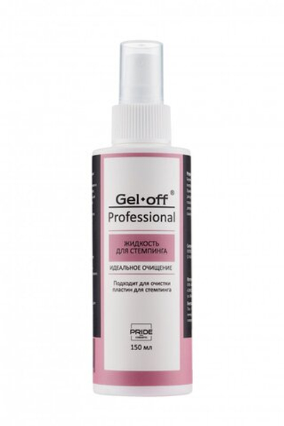 GEL-OFF Жидкость для стемпинга (с распылителем), 150 мл