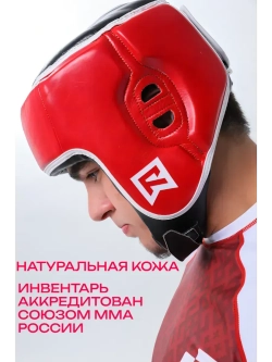 Соревновательный аккредитованный кожаный шлем