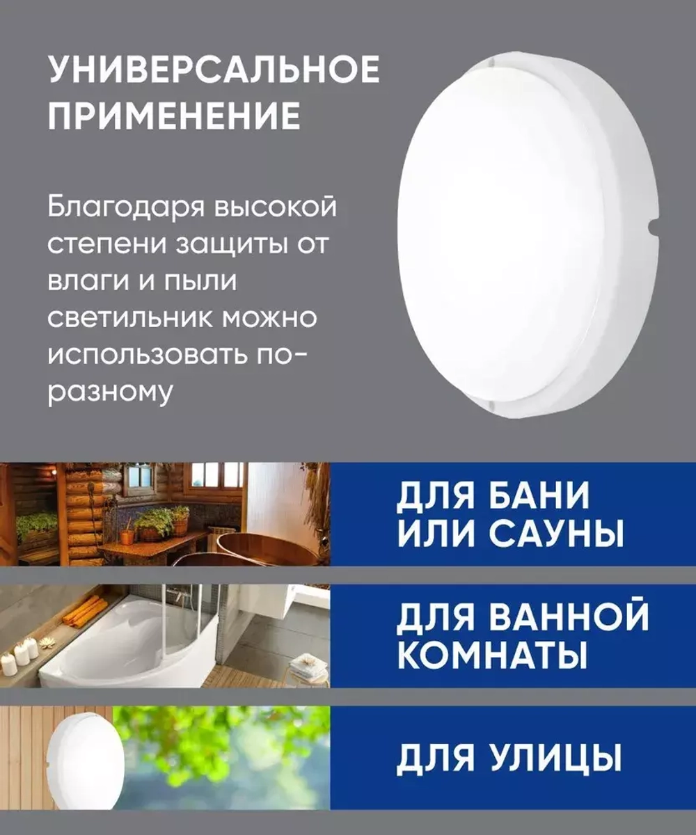 Светильник LED ДБП 15Вт 4000К 1200Лм IP65 круг Feron 41756