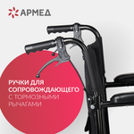Кресло-каталка для инвалидов Армед FS976ABJ