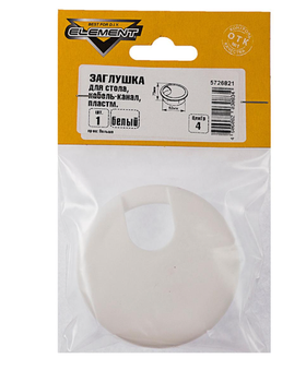Заглушка для стола кабель-канал пластиковая белая "Element" 1 шт 131110