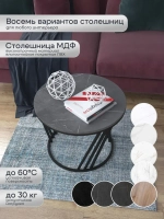 Журнальный стол Адидас - ЧСЧ - МДФ в ПВХ