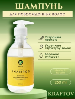 Бессульфатный шампунь для волос с кератином