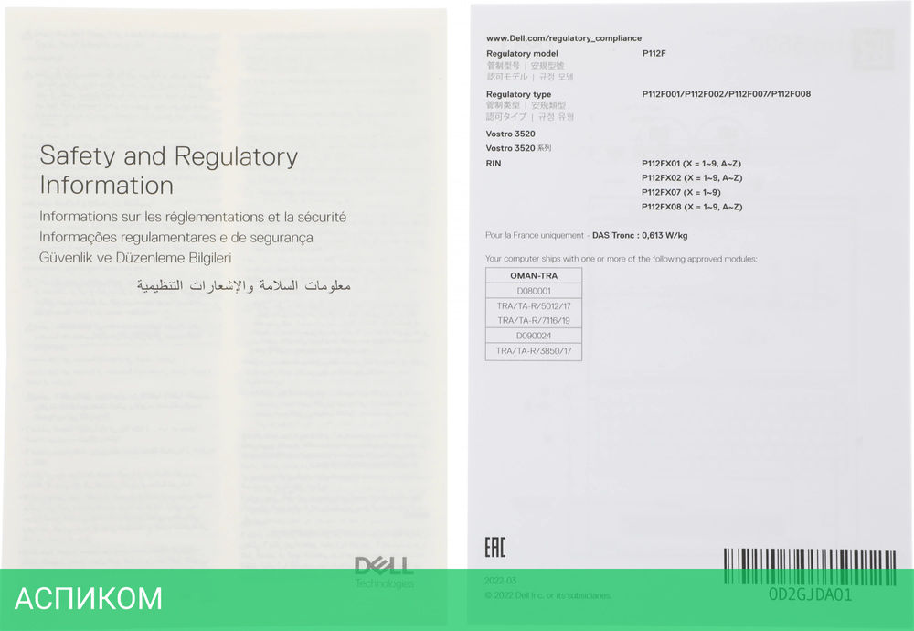 Ноутбук Dell Vostro 3520