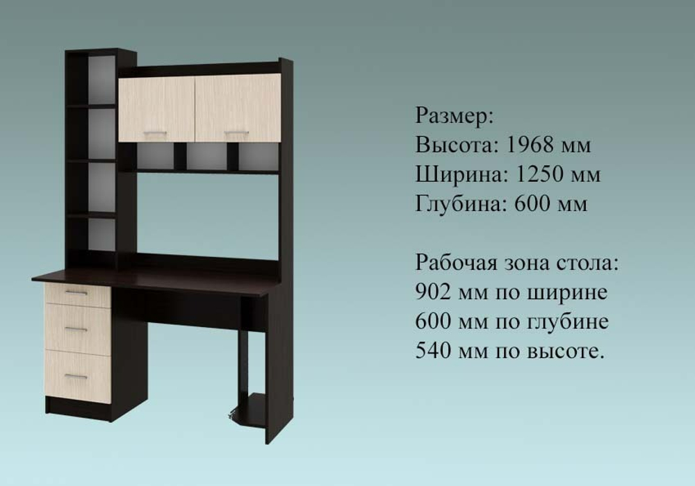 Стол ПКС-5