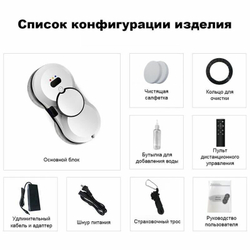 Робот для мойки окон JY-W17S, робот пылесос для окон, белый