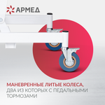 Кровать функциональная Армед РС106-Б