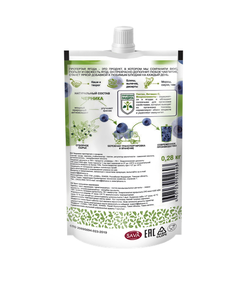 Черника протертая с сахаром / 280 г / дой-пак / Сибирская ягода