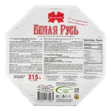 Набор конфет "Белая Русь" 315г. Коммунарка