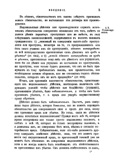 Обязательства по договорам. Том 1 | В.Л. Исаченко