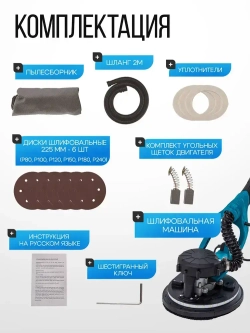 Шлифовальная машина жираф с подсветкой