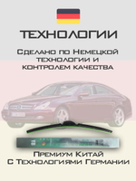Щетки стеклоочистителя HUOYE Y8 650/650 мм на MercedesBenz CLClass | Side pin