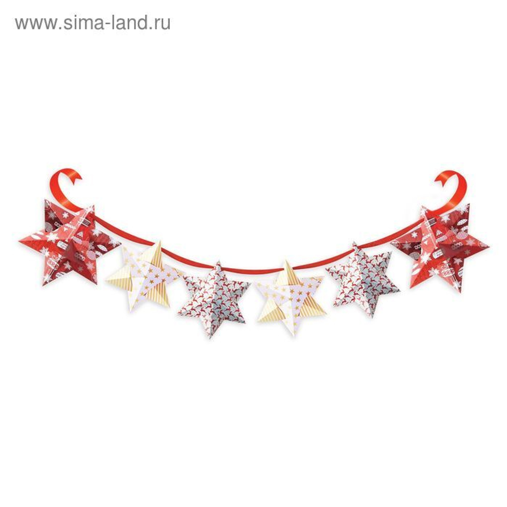 Набор для создания новогодней гирлянды "Волшебные звёзды"