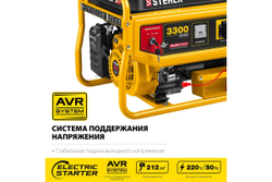 Бензиновый генератор с электростартером STEHER 3300 GS-4500Е