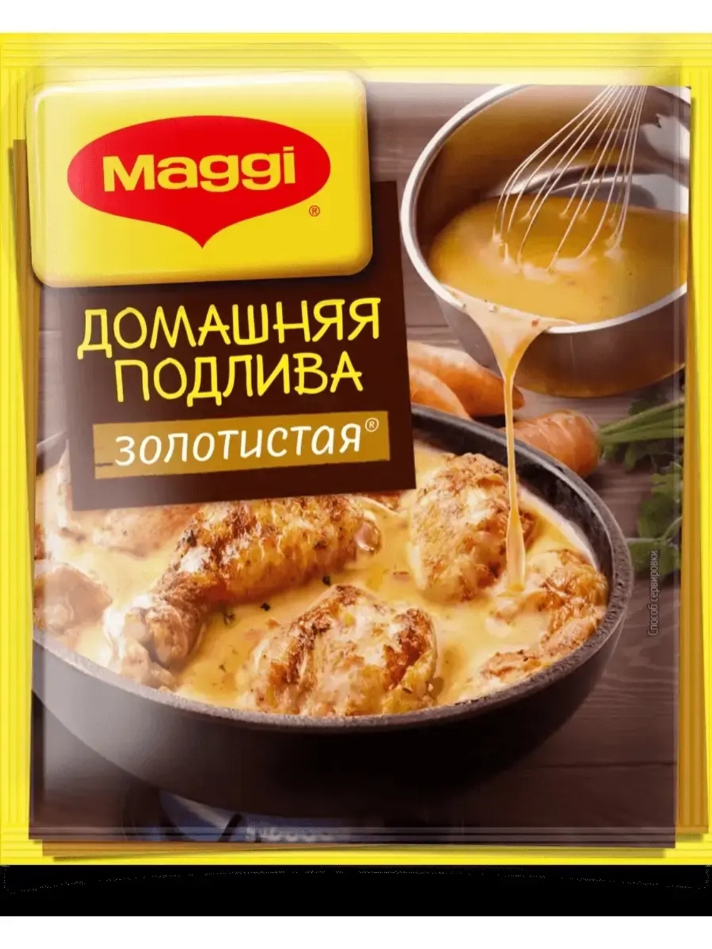 Подлива домашняя золотистая 90 г х 3