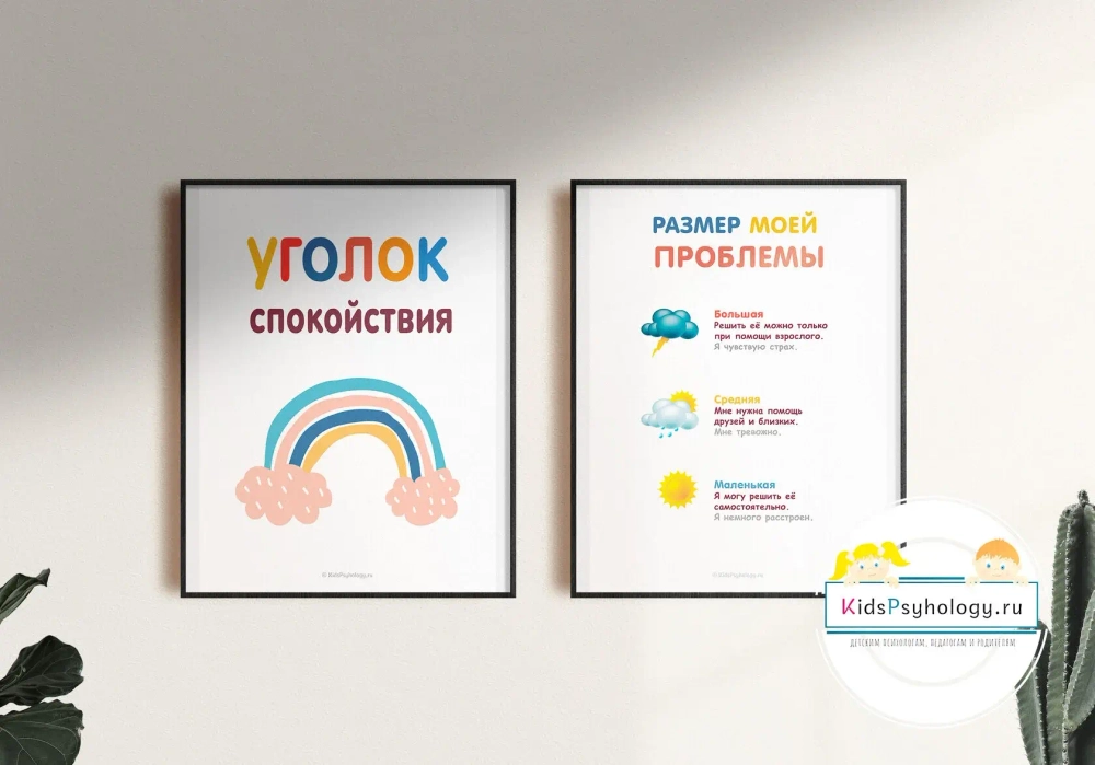 Набор из 6 постеров "Зона моего спокойствия"