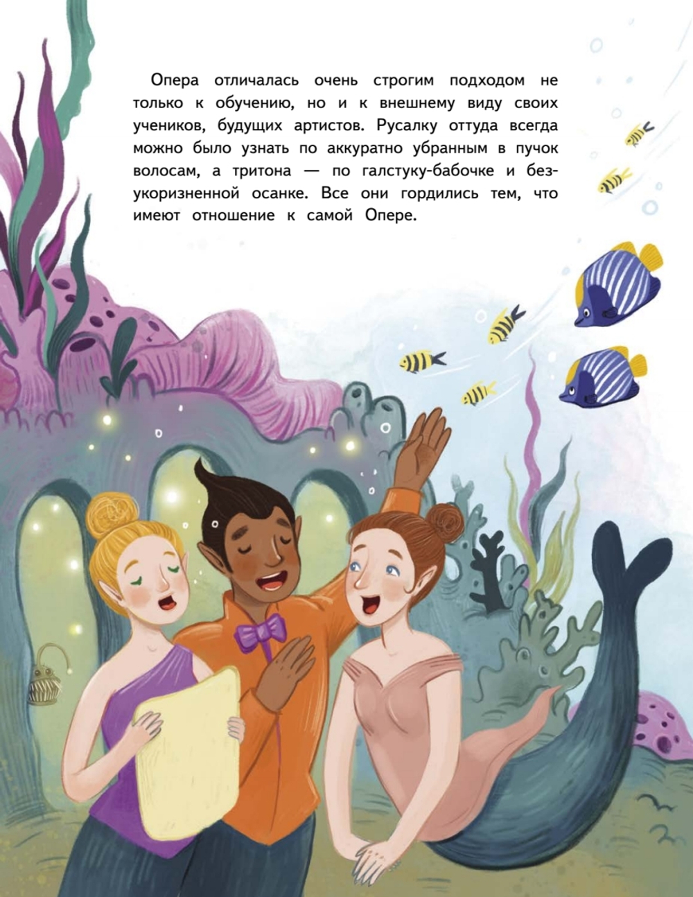 Лина-Марлина. Сказка о необычной девочке, музыке и свободе быть собой.