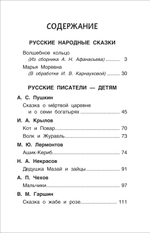 Читаем летом. Переходим в 3-й класс